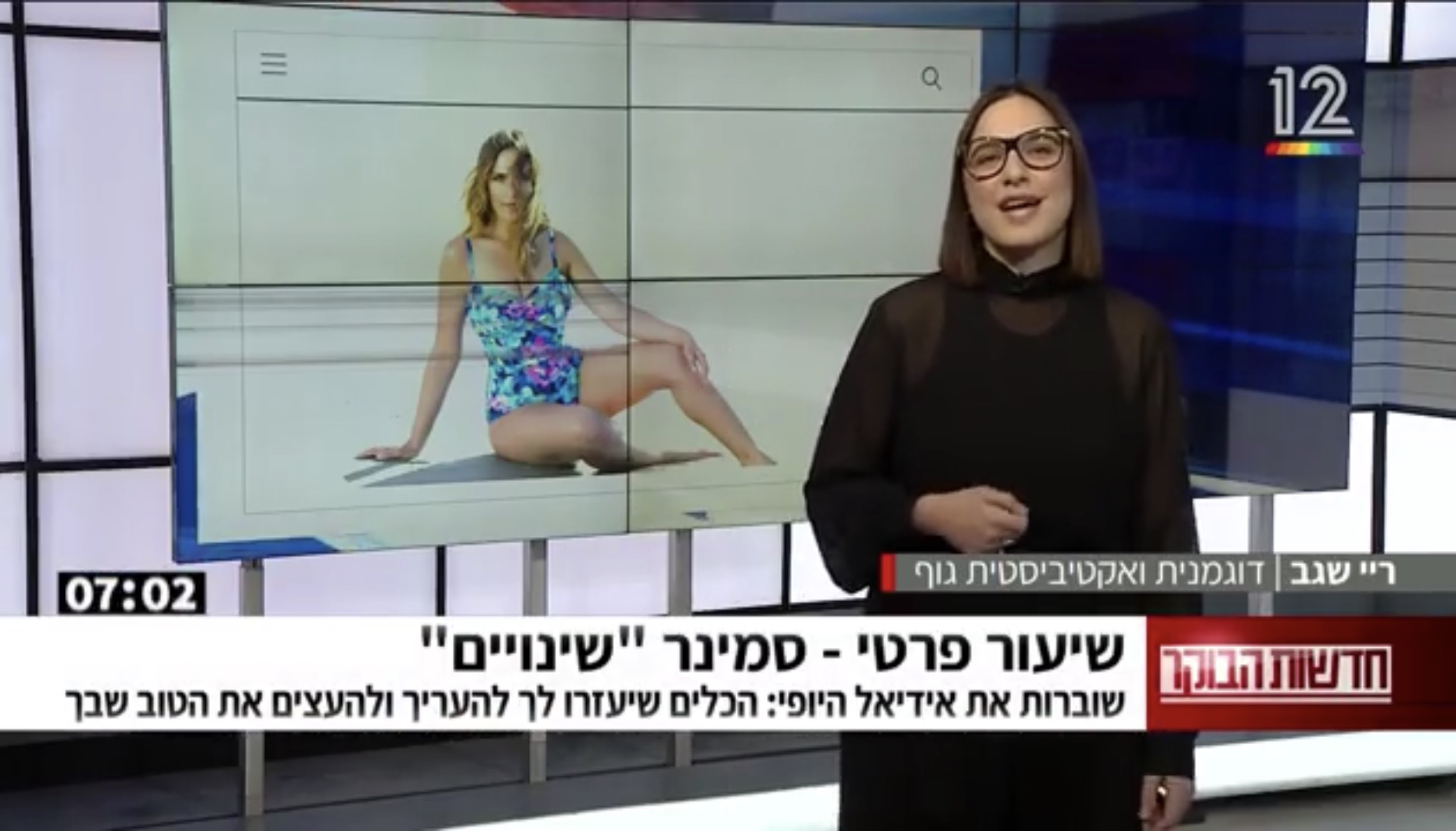 הרצאה בתוכנית הבוקר של ניב רסקין